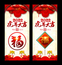 虎年