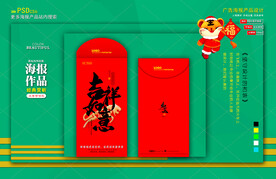 新年红包
