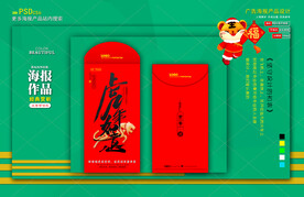 新年红包
