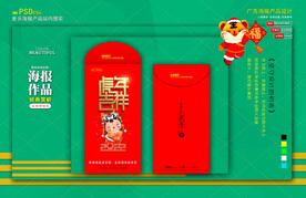 新年红包