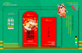 新年红包