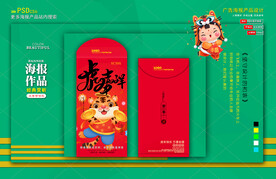 新年红包