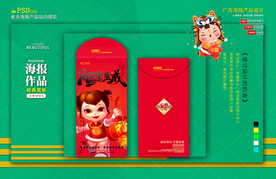 新年红包