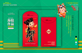 新年红包