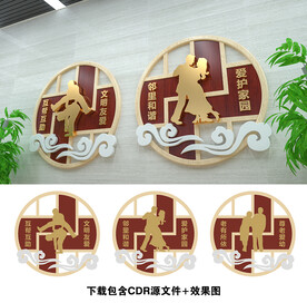 文明社区