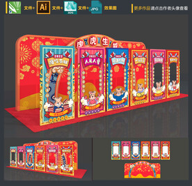 虎年拍照框