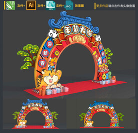 虎年拱门