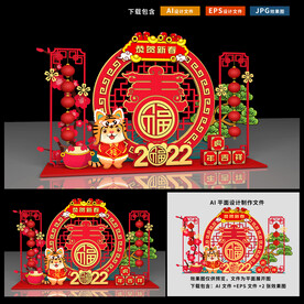 春节美陈