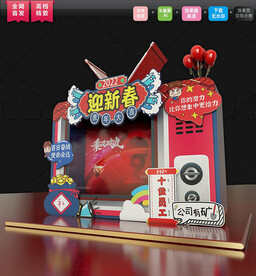 原创2022虎年年会布置 