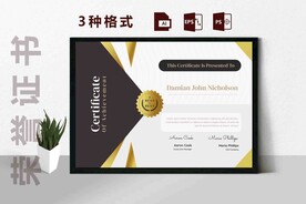 创意证书横版奖状