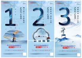 新中式倒计时样板间开放