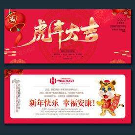 新年贺卡