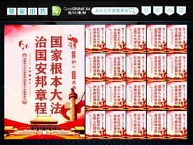 青少年普法 