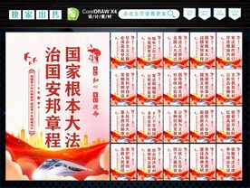 青少年普法 