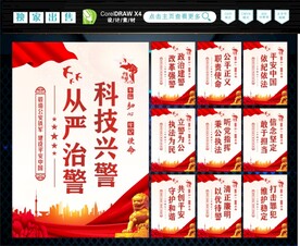 公安铁军 