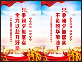 只争朝夕