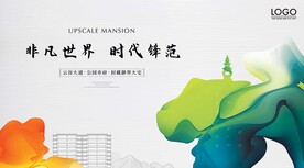 房地产广告 