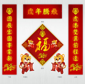 2022春联