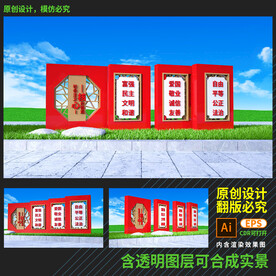 价值观雕塑