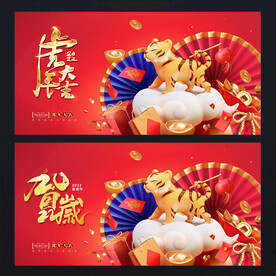 新年