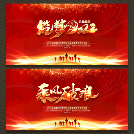 筑梦2022