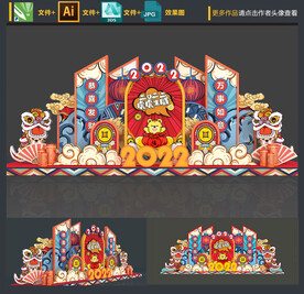 虎年美陈