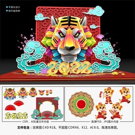 2022春节美陈