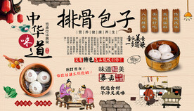 排骨包背景墙