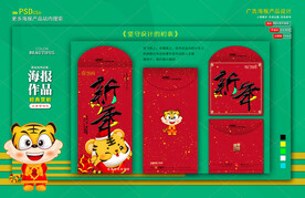 新年红包