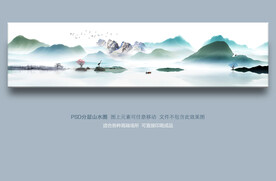 水墨山水