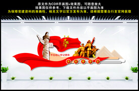 永远跟党走
