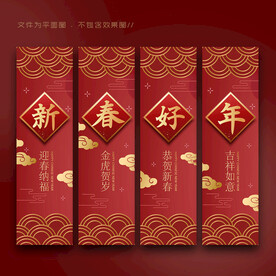 新年吊旗 