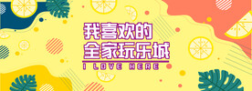 商场网红打卡围挡