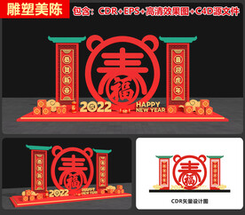 虎年美陈 新年美陈 春节美陈 