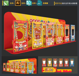 新春照相框