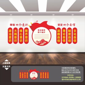 党建文化墙