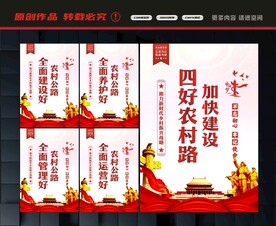 四好农村路建设