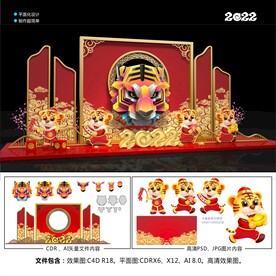 2022春节美陈