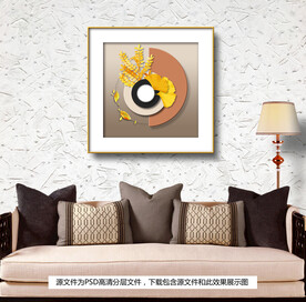 简约奢华自然抽象装饰画