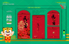 红包