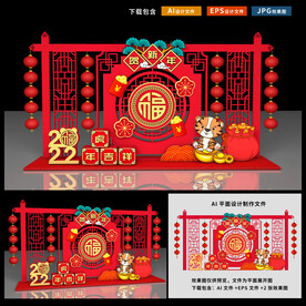 新年美陈