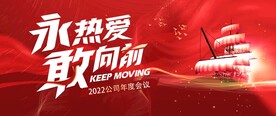 2022会议背景图片