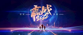 20222会议背景图片