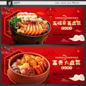 大盆菜