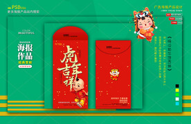 新年红包