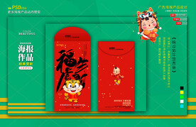 新年红包