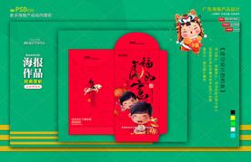 新年红包