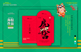 新年红包