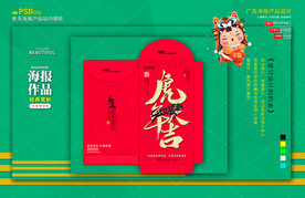 新年红包