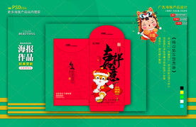 新年红包